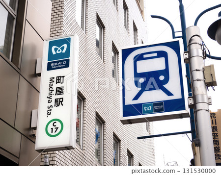 東京地鐵町屋站, 東京 東京地鐵町屋站, 東京 131530000