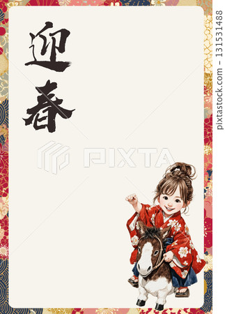 新年卡片模板：騎馬的女孩（無文字） 131531488