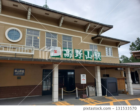 Mount Koya, Wakayama 131533570