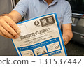 Stock photo of a man delivering a census notice 131537442