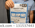 Stock photo of a man delivering a census notice 131537443