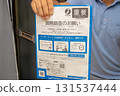 Stock photo of a man delivering a census notice 131537444