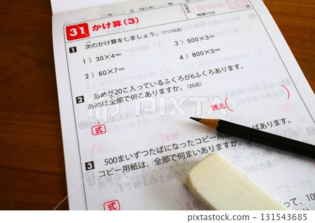 Math drills, problem books, educational images 131543685