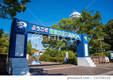 [Kiso Sansen Park Center] Welcome arch at the entrance (Kaizu City, Gifu Prefecture) 131544120