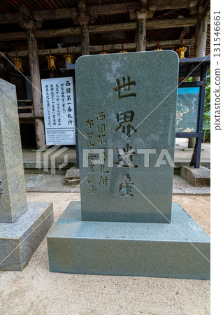 Nachisan Seiganto-ji Temple, the first temple of the Saigoku Kannon Pilgrimage, World Heritage Site Registration Monument 131546661
