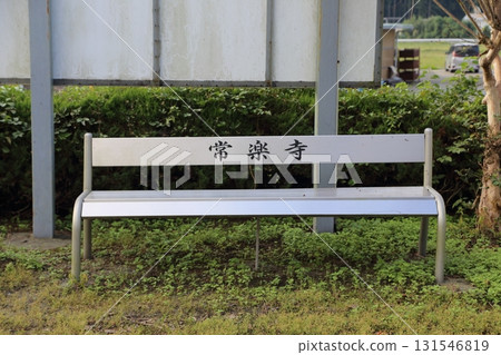 Jorakuji Temple bench Jorakuji Temple bench 131546819