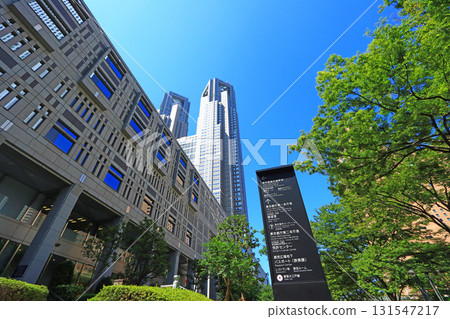 Tokyo Metropolitan Government Building No.1, Shinjuku Ward, Tokyo Tokyo Metropolitan Government Building No.1, Shinjuku Ward, Tokyo 131547217