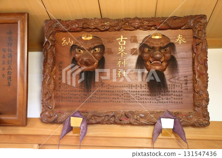 Large Tengu mask Large Tengu mask 131547436