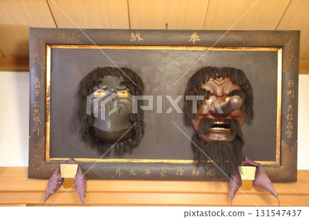 Large Tengu mask 131547437