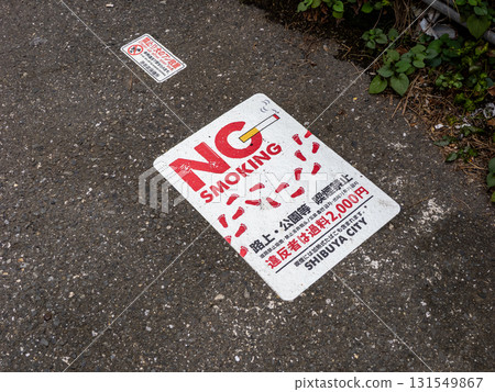 Road surface sheet for ordinance prohibiting smoking in public places (Shibuya Ward, Tokyo) Road surface sheet for ordinance prohibiting smoking in public places (Shibuya Ward, Tokyo) 131549867