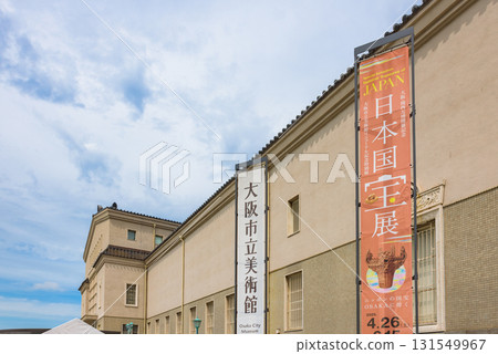 大阪市立美術館：日本國寶展 131549967