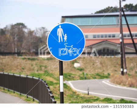 僅限自行車和行人通行的道路標誌 僅限自行車和行人通行的道路標誌 131550383