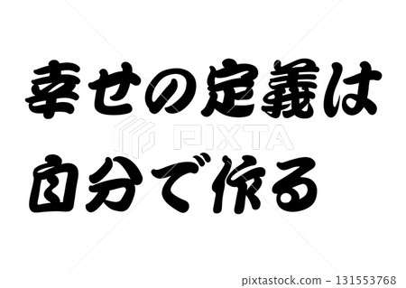 【課程材料】“幸福的定義由你自己創造” 131553768