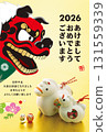 2026年新年賀卡 2026年新年賀卡 131559339
