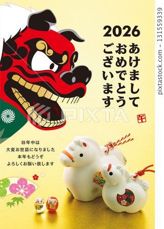 2026年新年賀卡 2026年新年賀卡 131559339