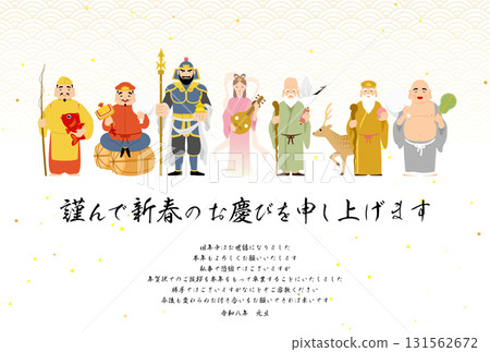 新年賀卡結束，2026日式新年賀卡，七福神與日本圖案背景 131562672