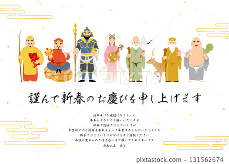 新年賀卡結束，2026日式新年賀卡，七福神與日式背景 131562674