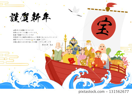 New Year's card closing, Japanese-style New Year's card for 2026, Seven Lucky Gods and Treasure Ship 131562677