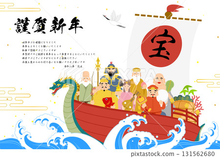 賀年卡結束,2026年馬年日式賀年卡,七福神和寶船 賀年卡結束,2026年馬年日式賀年卡,七福神和寶船 131562680