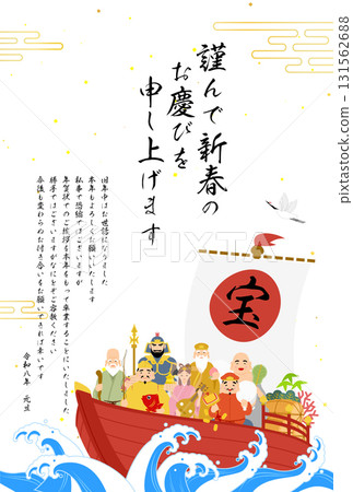 New Year's card closing, Japanese-style New Year's card for 2026, Seven Lucky Gods and Treasure Ship 131562688