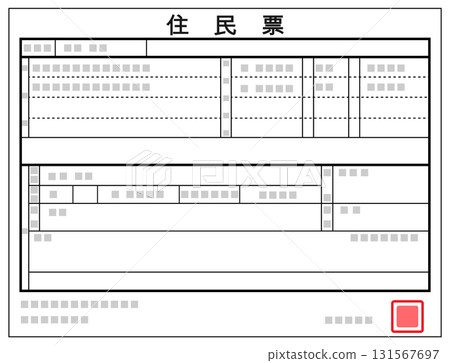 居住證明 131567697