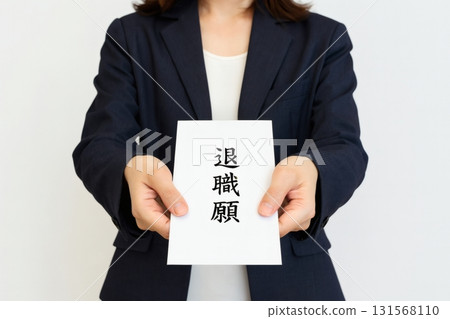 退休申請 退休申請 131568110