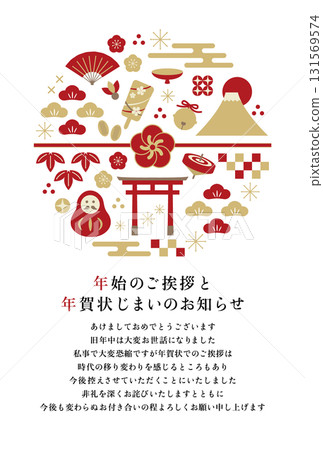 New Year's auspicious New Year's card closing notice illustration New Year's auspicious New Year's card closing notice illustration 131569574