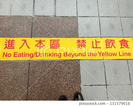 台灣捷運檢票口前禁止飲食警示牌 131579018