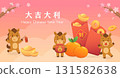 Horse cartoon character or mascot, greeting card for Chinese New Year, lots of money 131582638