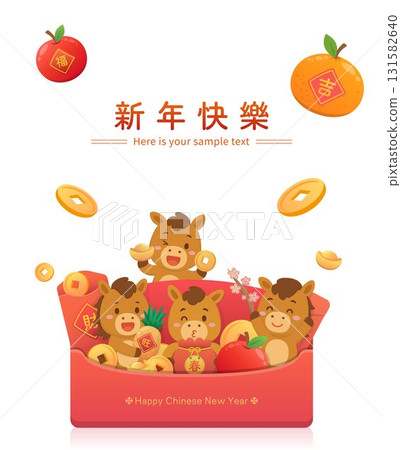 快樂的馬兒慶祝中國新年,傳統文化喜慶元素 快樂的馬兒慶祝中國新年,傳統文化喜慶元素 131582640