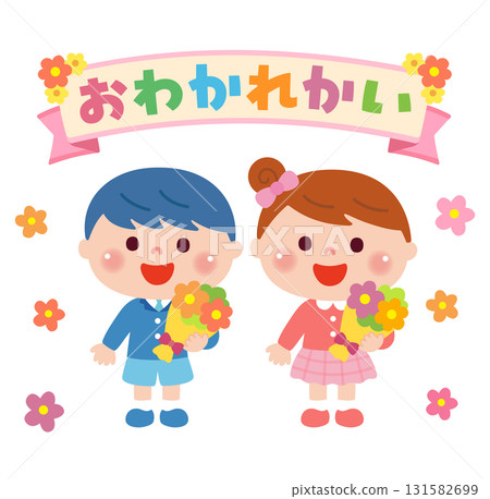 孩子們在告別會上手捧花束 孩子們在告別會上手捧花束 131582699