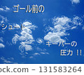When I look at the white clouds, something appears 131583264