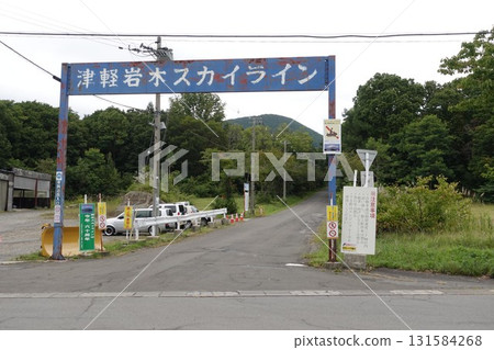 Tsugaru Iwaki Mountain Iwaki Skyline 131584268