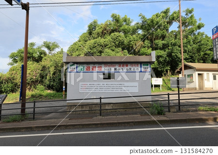 火山避難壕 131584270