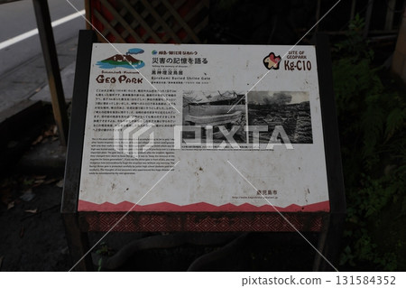 Sakurashima 131584352