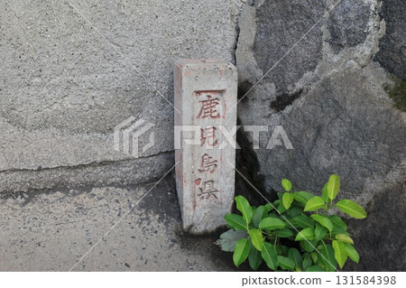 鹿兒島縣 鹿兒島縣 131584398