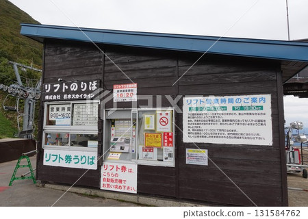 青森岩城天際線升降機站 2025年9月 131584762