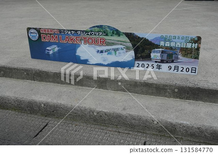 Aomori Nishimeya Tsugaru Dam Lake Shirakami Amphibious Bus Aomori Nishimeya Tsugaru Dam Lake Shirakami Amphibious Bus 131584770