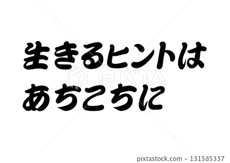 【現實生活中的教訓】“生活的提示無處不在” 131585337