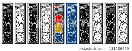 Sports Water Polo Label Sports Water Polo Label 131586469