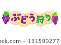 Grape picking title text 131590277