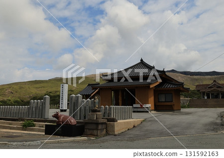 Mount Aso Mount Aso 131592163