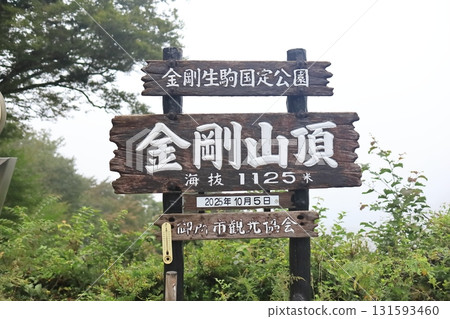 Kongo Mountain Peak Signboard 131593460