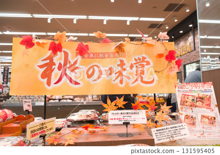 October: Autumn Flavors 131595405