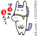 法然萬歲笑馬 131597003