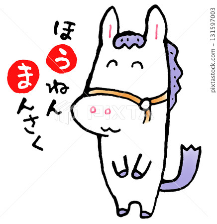 Honenmansaku Smiling Horse Honenmansaku Smiling Horse 131597003
