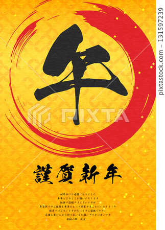 New Year's card closing, 2026 Year of the Horse Japanese style New Year's card, calligraphy "Horse" and Japanese style background 131597239