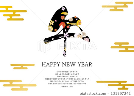 新年賀卡結束,2026 年馬年日式新年賀卡,花卉字體和日本圖案 Ekasu 新年賀卡結束,2026 年馬年日式新年賀卡,花卉字體和日本圖案 Ekasu 131597241