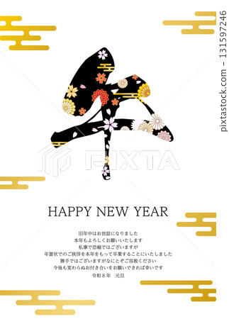 New Year's card closing, Japanese-style New Year's card for the Year of the Horse 2026, floral lettering and Japanese pattern Ekasu 131597246