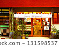 Town bento shop Town bento shop 131598537